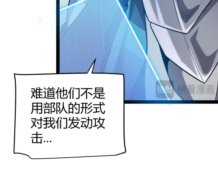《我来自游戏》第249话 骑士伴皇图144