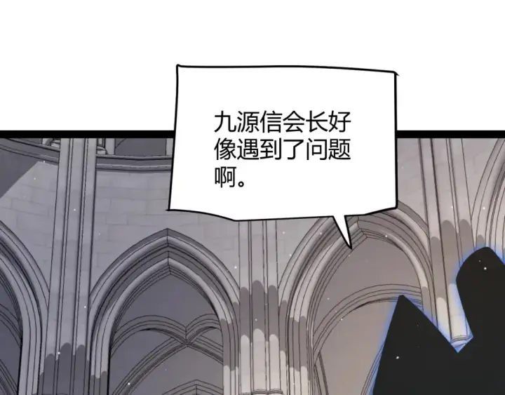 《我来自游戏》第249话 骑士伴皇图145