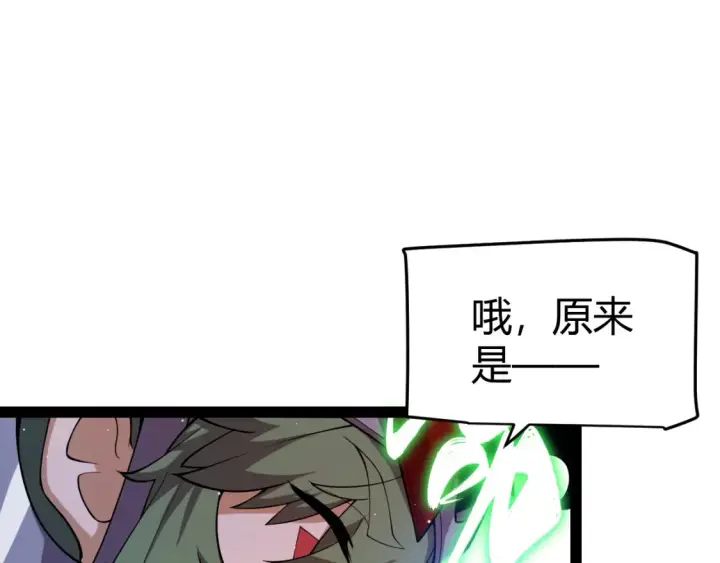 《我来自游戏》第249话 骑士伴皇图147