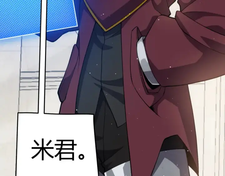 《我来自游戏》第249话 骑士伴皇图150