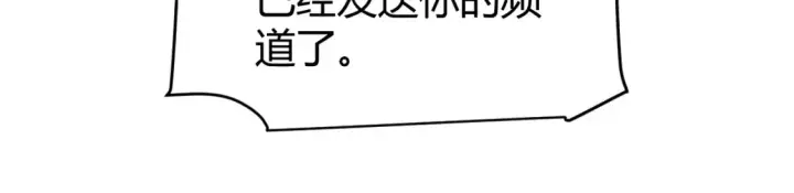 《我来自游戏》第249话 骑士伴皇图16