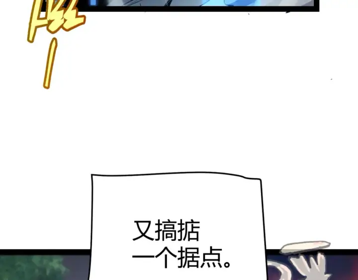 《我来自游戏》第249话 骑士伴皇图164