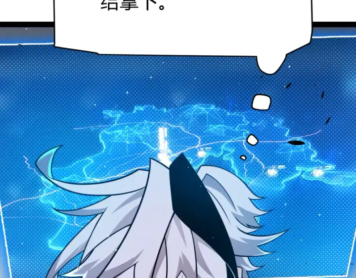 《我来自游戏》第249话 骑士伴皇图168