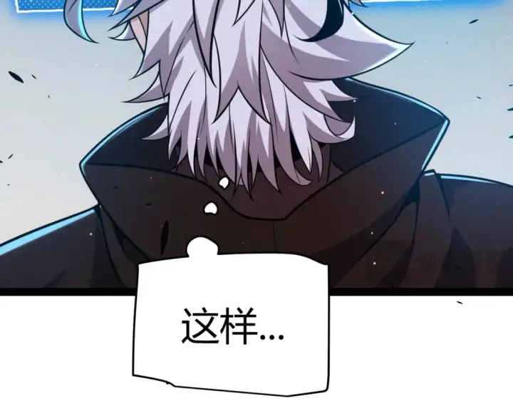 《我来自游戏》第249话 骑士伴皇图169