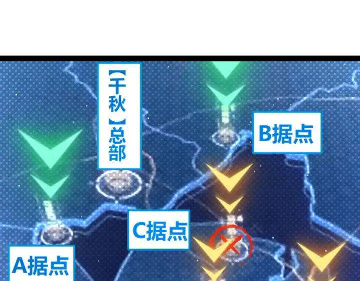 《我来自游戏》第249话 骑士伴皇图171