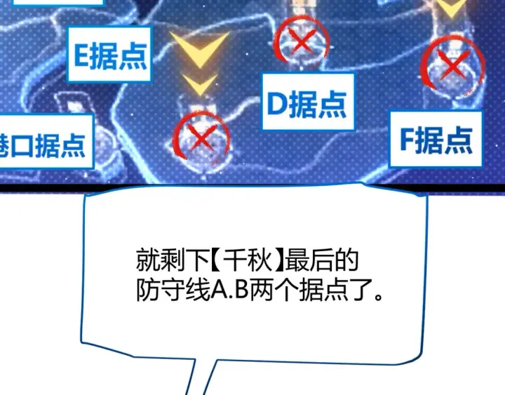 《我来自游戏》第249话 骑士伴皇图172