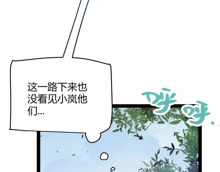 《我来自游戏》第249话 骑士伴皇图173