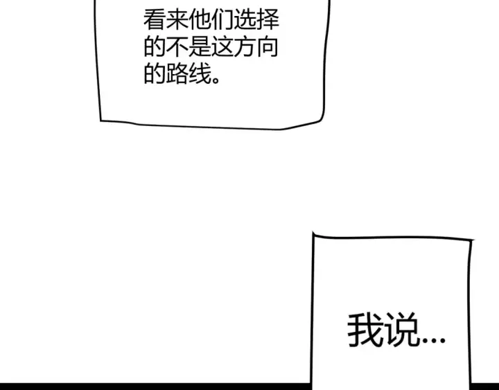 《我来自游戏》第249话 骑士伴皇图175