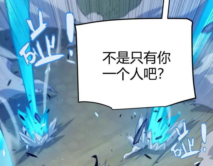 《我来自游戏》第249话 骑士伴皇图177