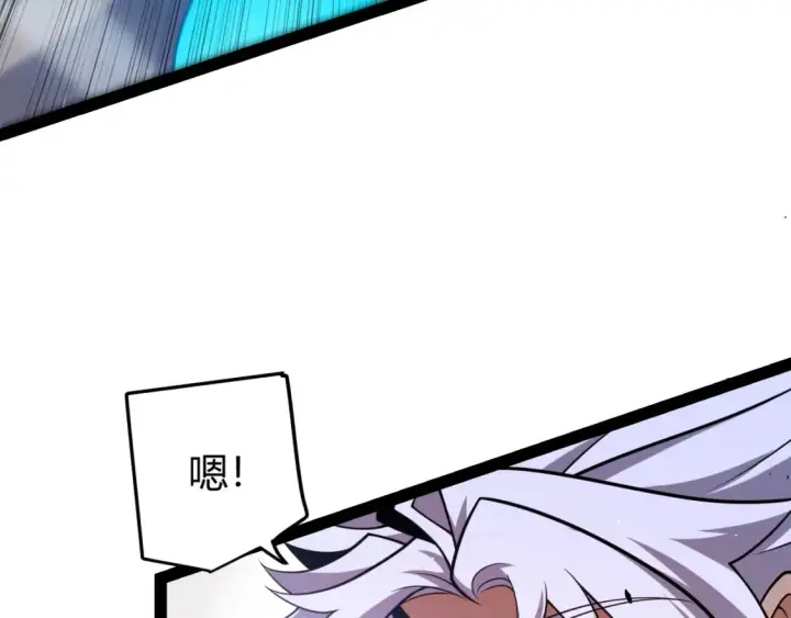 《我来自游戏》第249话 骑士伴皇图180