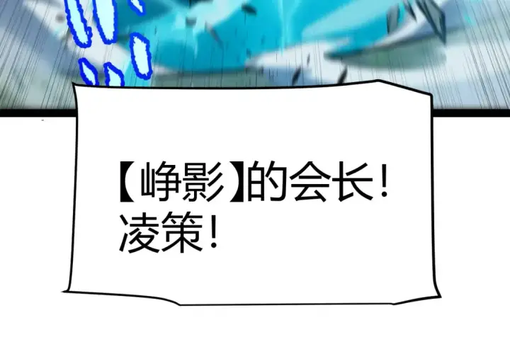 《我来自游戏》第249话 骑士伴皇图184