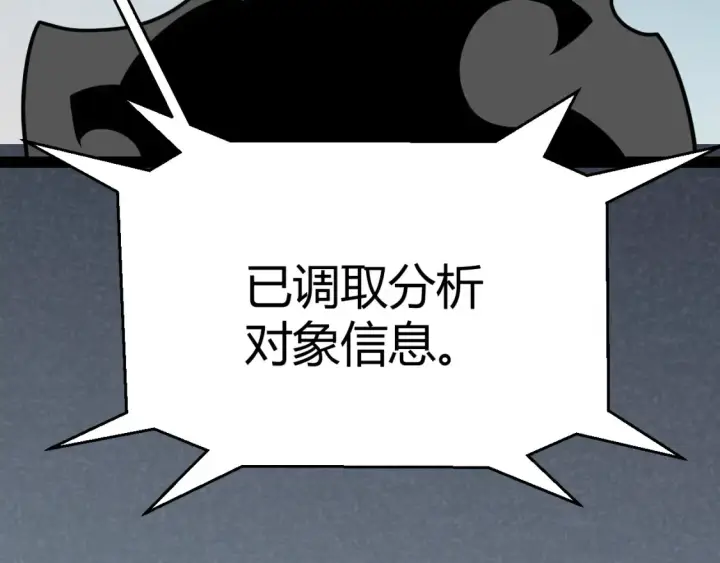 《我来自游戏》第249话 骑士伴皇图19