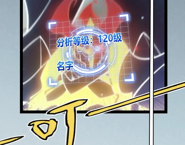 《我来自游戏》第249话 骑士伴皇图21