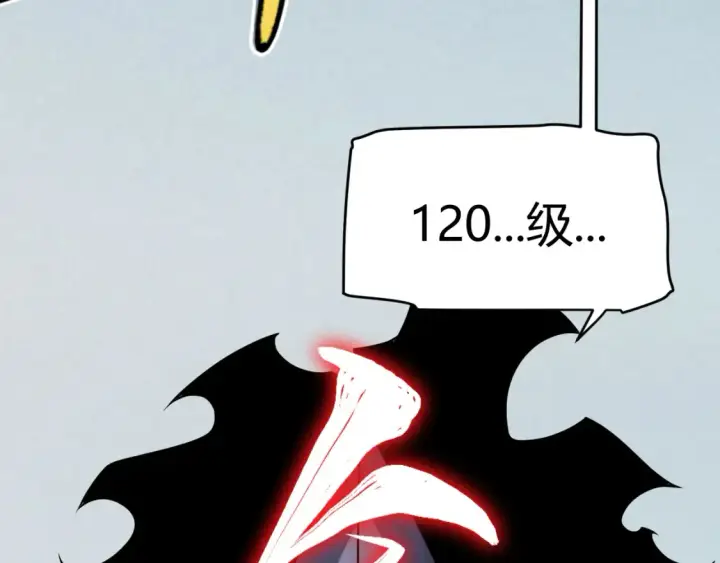 《我来自游戏》第249话 骑士伴皇图22
