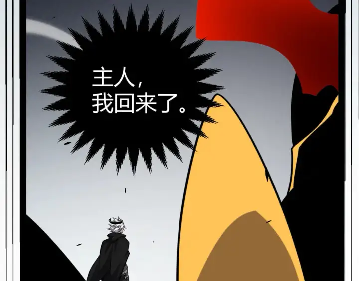 《我来自游戏》第249话 骑士伴皇图31