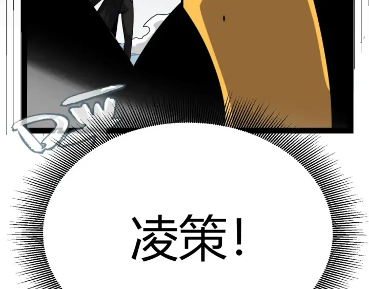 《我来自游戏》第249话 骑士伴皇图32