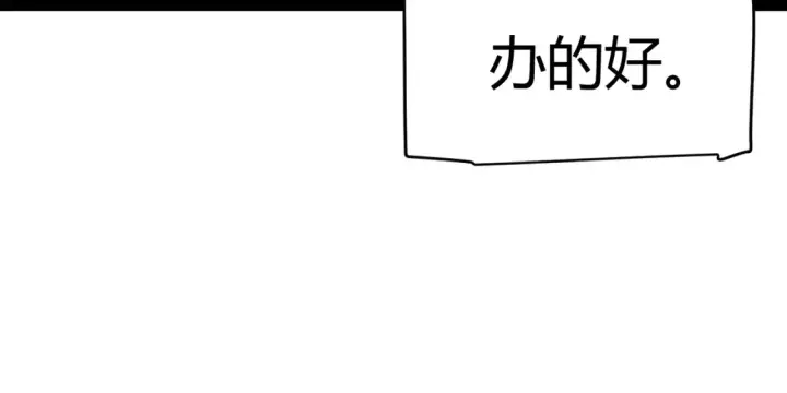 《我来自游戏》第249话 骑士伴皇图35