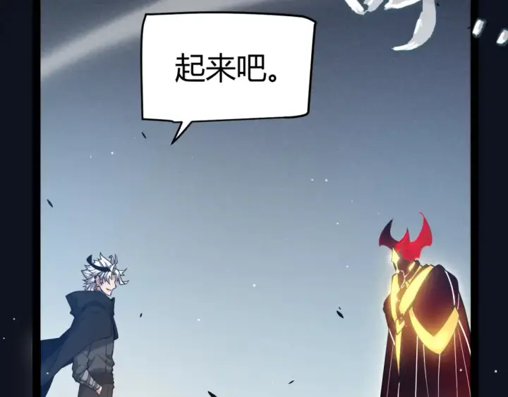 《我来自游戏》第249话 骑士伴皇图40