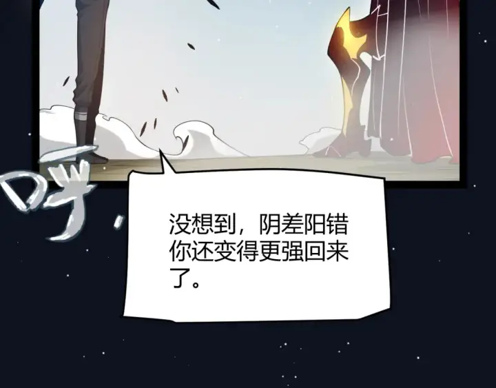 《我来自游戏》第249话 骑士伴皇图41