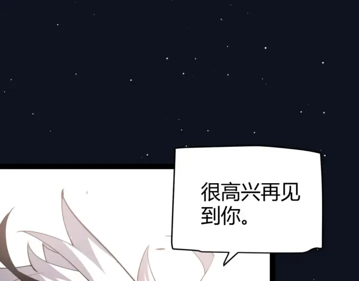 《我来自游戏》第249话 骑士伴皇图42