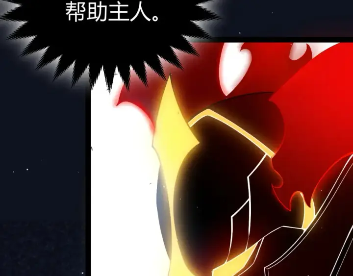 《我来自游戏》第249话 骑士伴皇图45