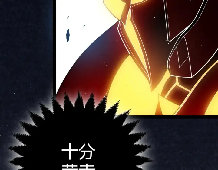 《我来自游戏》第249话 骑士伴皇图46