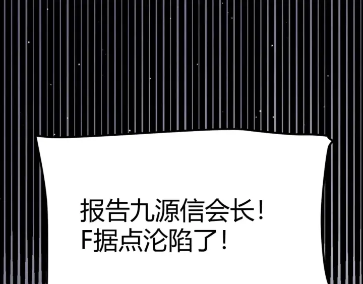 《我来自游戏》第249话 骑士伴皇图5