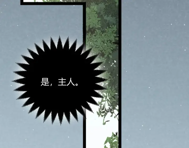 《我来自游戏》第249话 骑士伴皇图50
