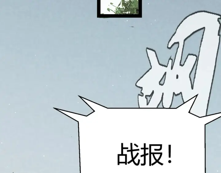 《我来自游戏》第249话 骑士伴皇图51
