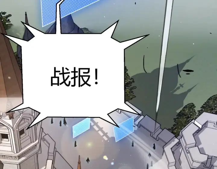 《我来自游戏》第249话 骑士伴皇图53