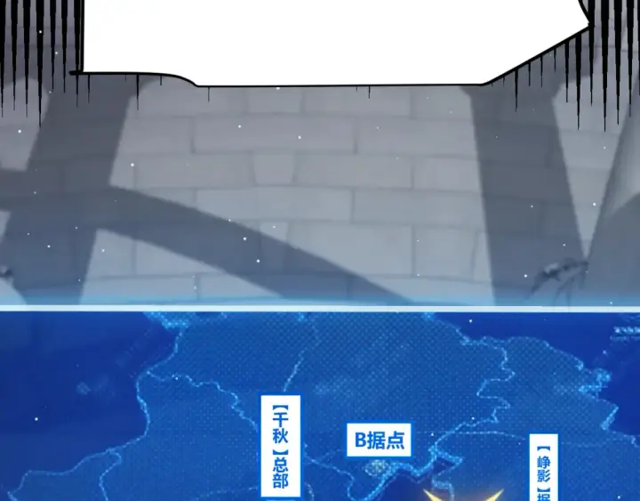 《我来自游戏》第249话 骑士伴皇图6
