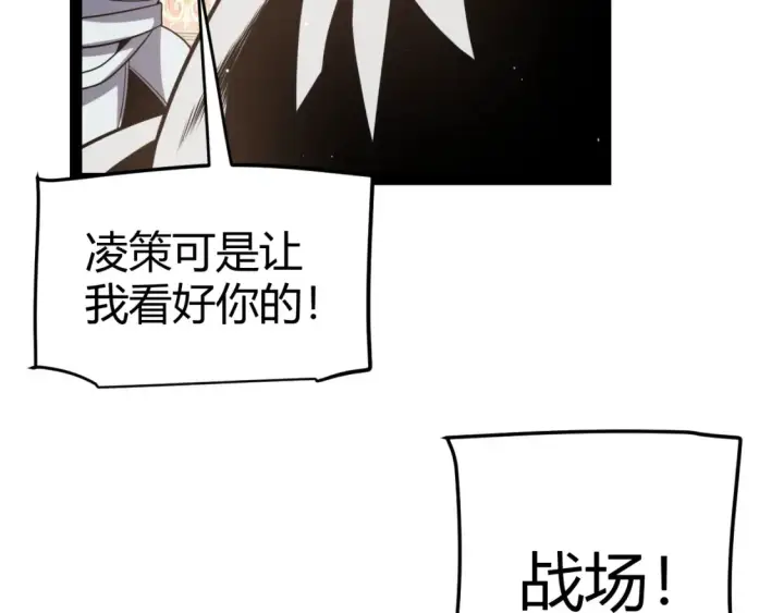 《我来自游戏》第249话 骑士伴皇图60