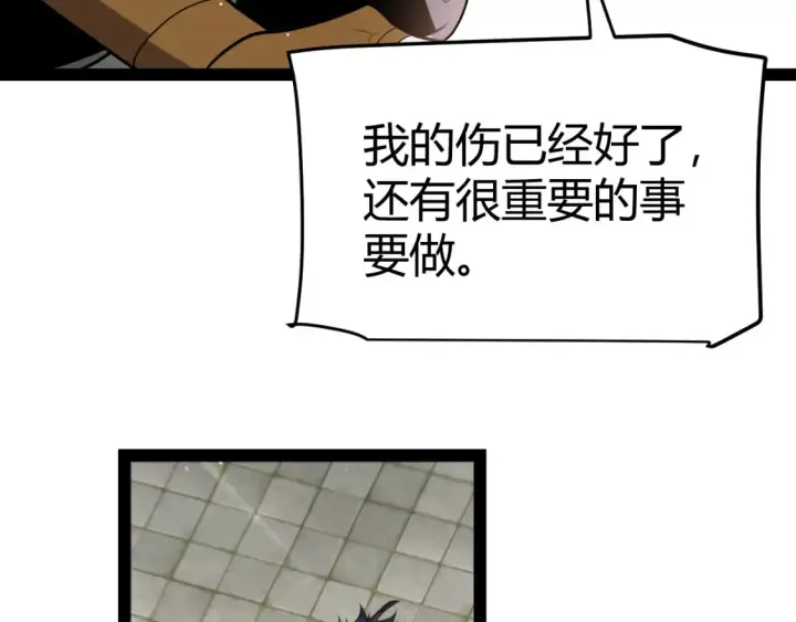 《我来自游戏》第249话 骑士伴皇图63