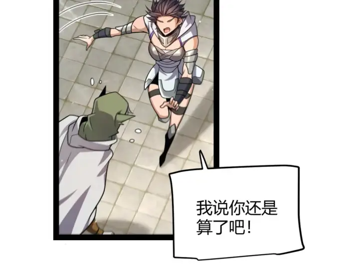《我来自游戏》第249话 骑士伴皇图64