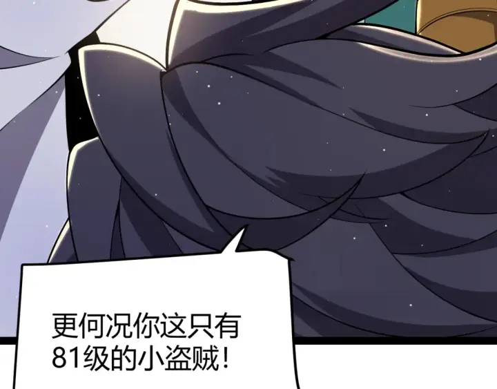《我来自游戏》第249话 骑士伴皇图68