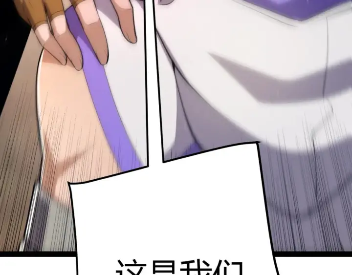 《我来自游戏》第249话 骑士伴皇图77