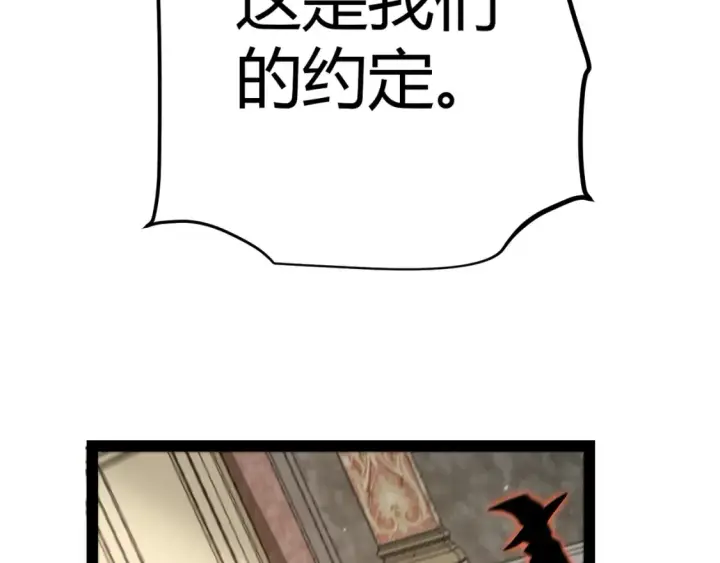 《我来自游戏》第249话 骑士伴皇图78