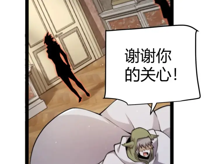 《我来自游戏》第249话 骑士伴皇图79