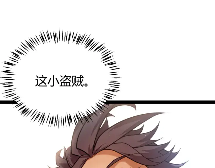 《我来自游戏》第249话 骑士伴皇图81