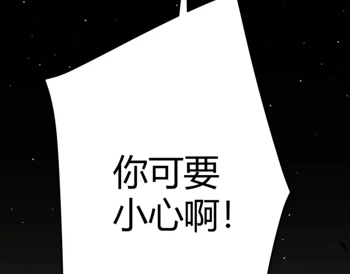 《我来自游戏》第249话 骑士伴皇图83