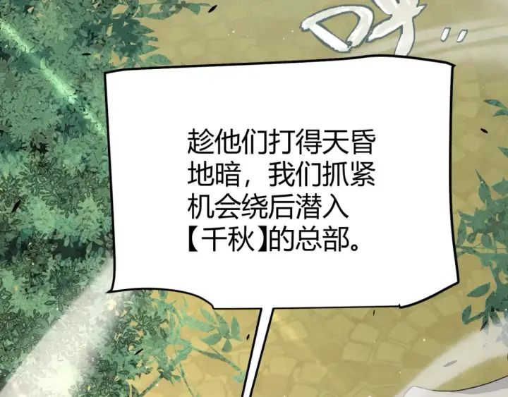 《我来自游戏》第249话 骑士伴皇图86