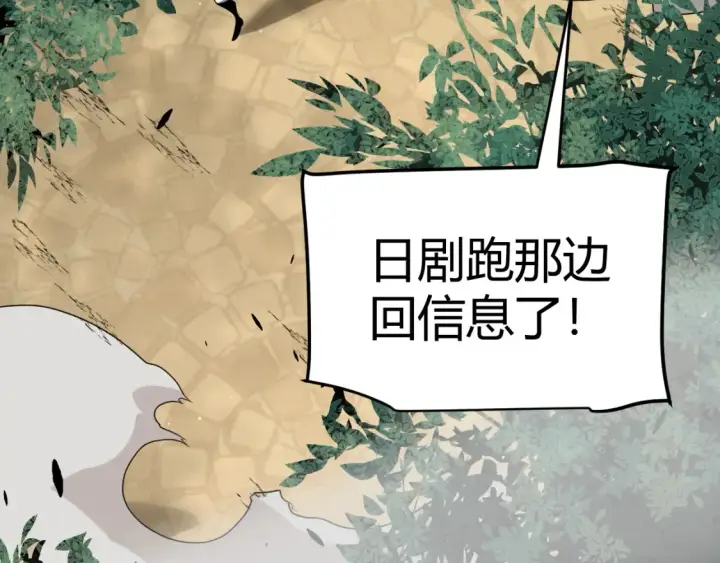 《我来自游戏》第249话 骑士伴皇图88