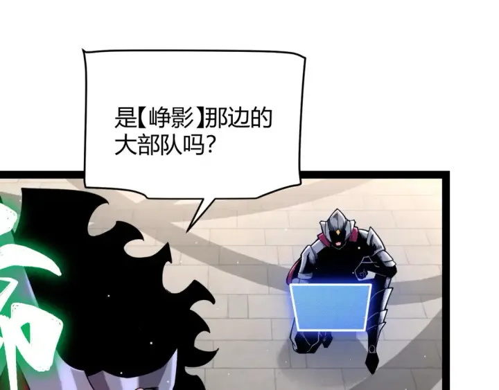 《我来自游戏》第249话 骑士伴皇图9