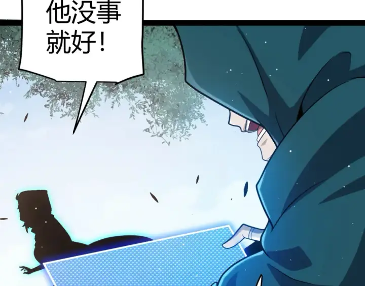 《我来自游戏》第249话 骑士伴皇图90