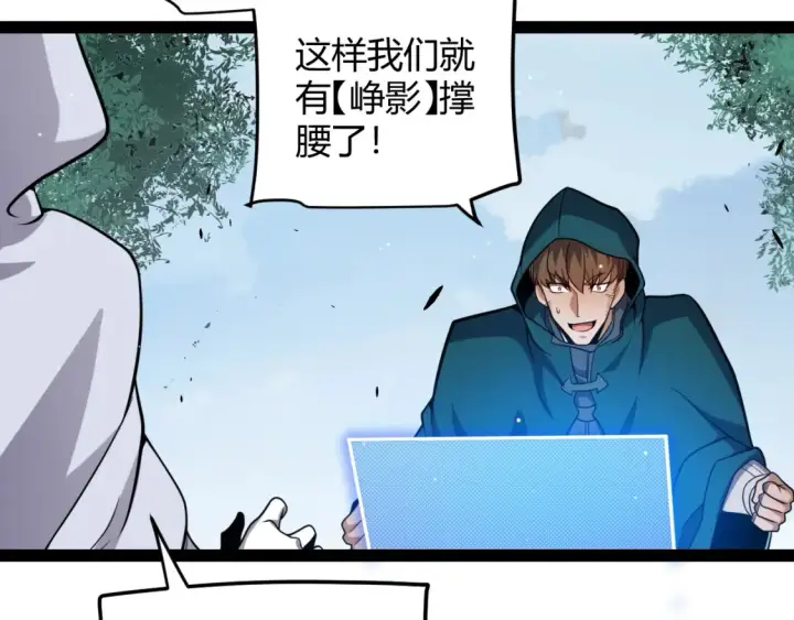《我来自游戏》第249话 骑士伴皇图94