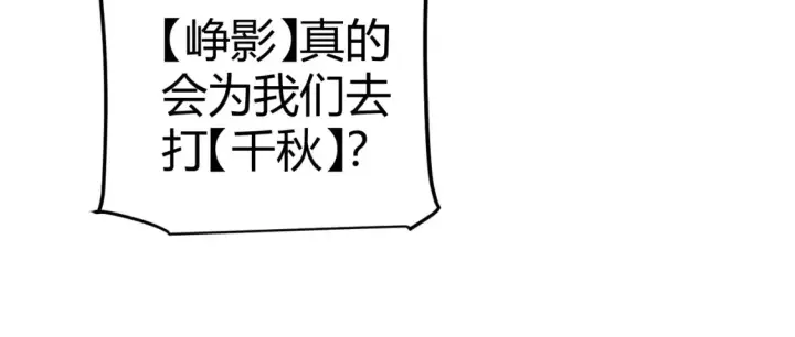 《我来自游戏》第249话 骑士伴皇图95