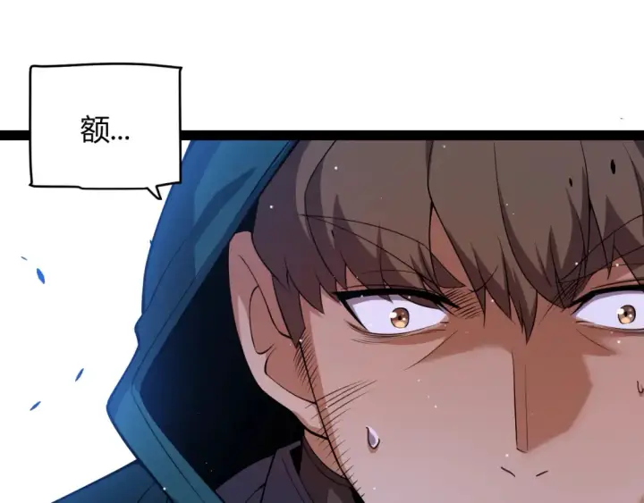 《我来自游戏》第249话 骑士伴皇图96