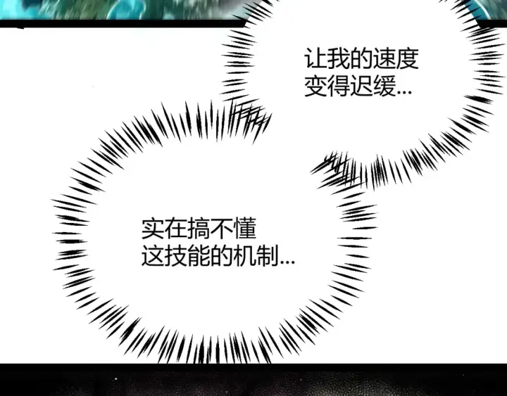 《我来自游戏》第250话 一人成军的冲击图105