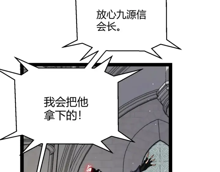 《我来自游戏》第250话 一人成军的冲击图11