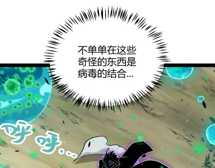 《我来自游戏》第250话 一人成军的冲击图114
